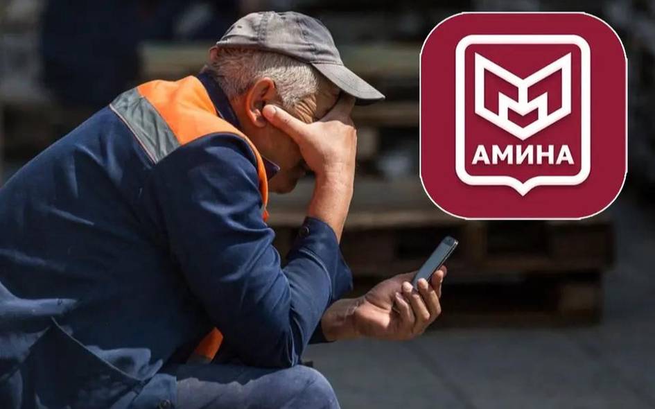 Россиянинг 13 та ҳудудида мигрантлар учун “Амина” иловаси мажбурий бўлади